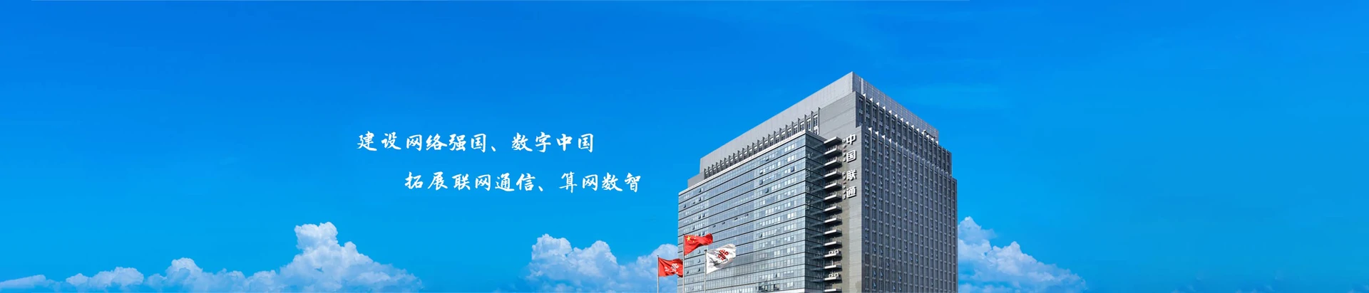 左云县联通宽带