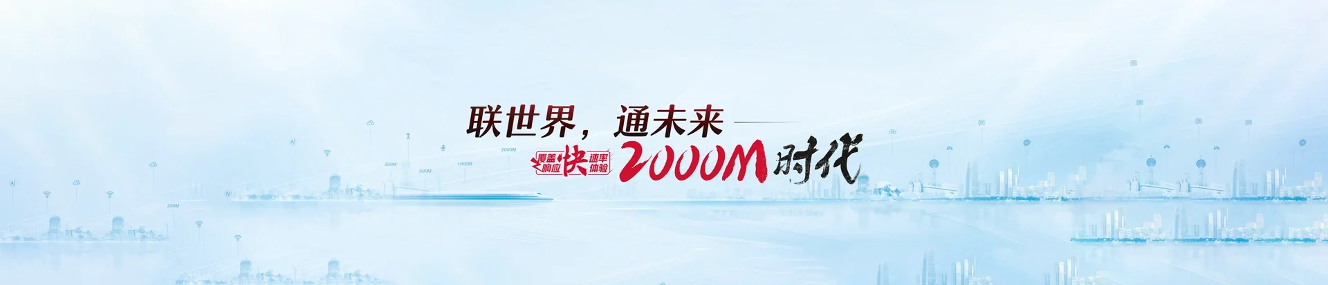 左云县联通宽带