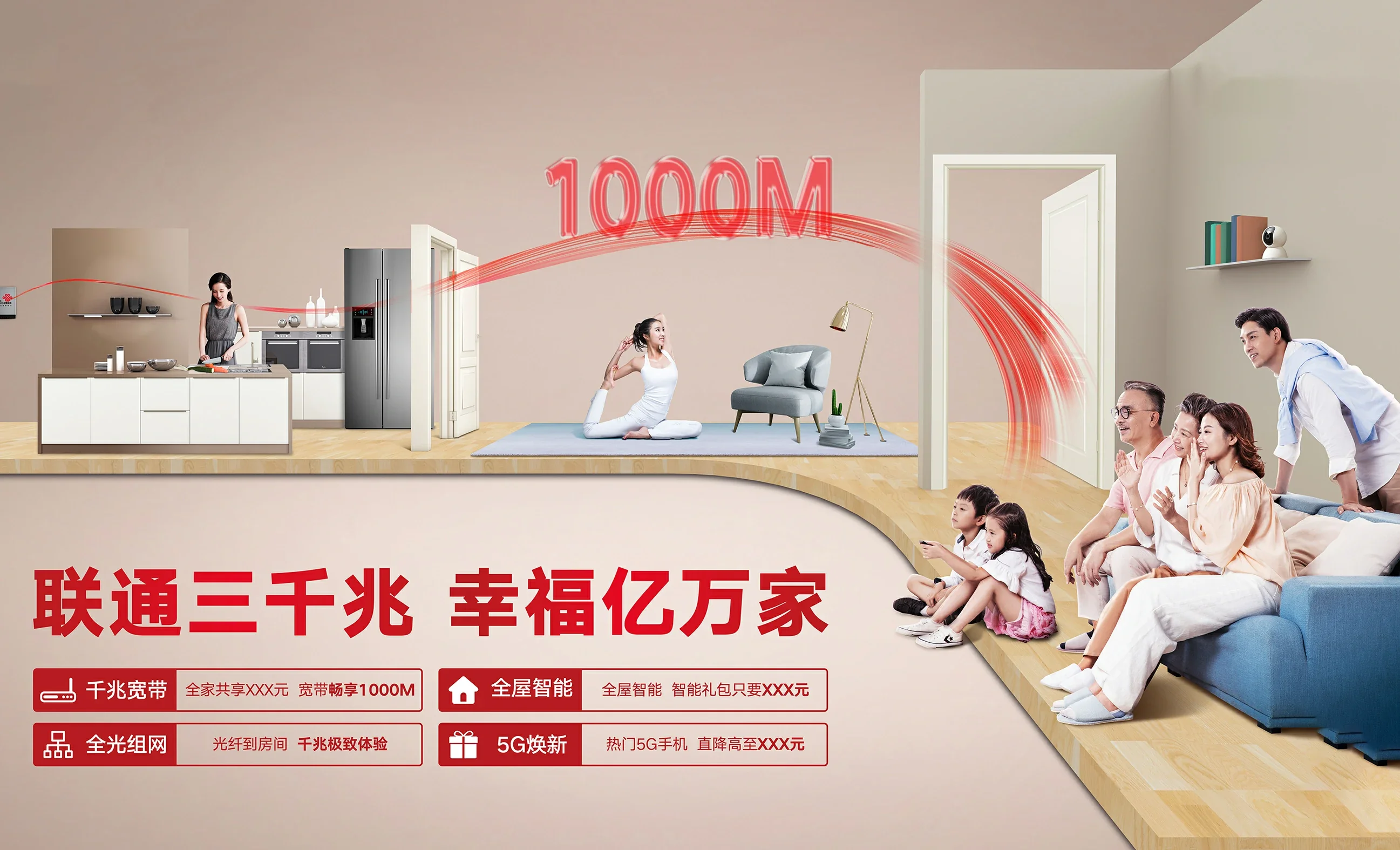 左云县中国联通